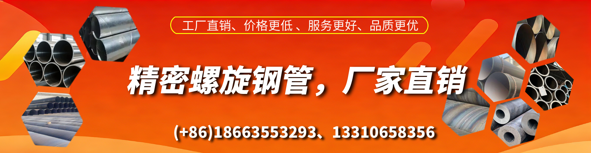 福州精密螺旋钢管厂家